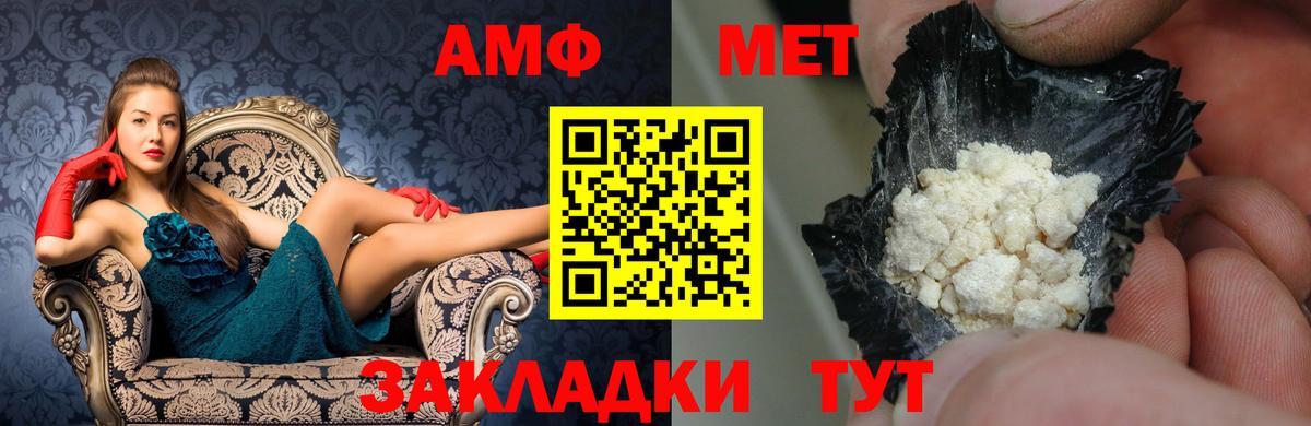 АМФ Розовый Павловский Посад