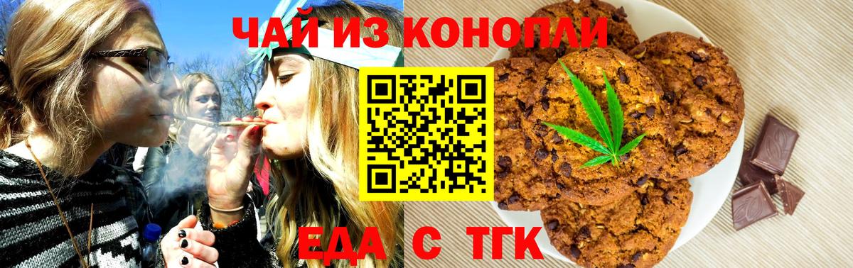 Cannafood марихуана  Вход с VPN  Павловский Посад 