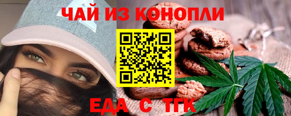 Canna-Cookies конопля Павловский Посад