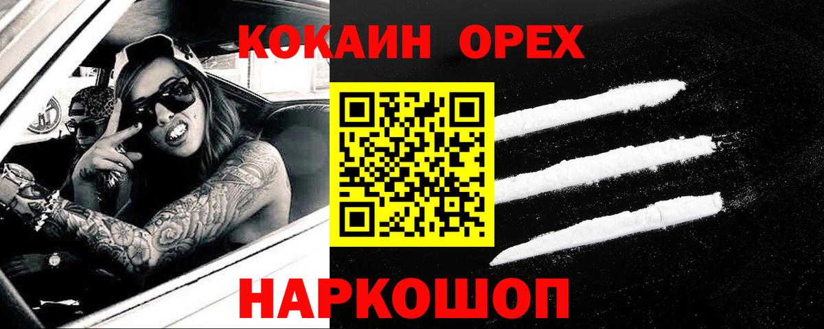 Кокаин Перу  Вход с VPN  COCAIN  Павловский Посад  КОКАИН Боливия 