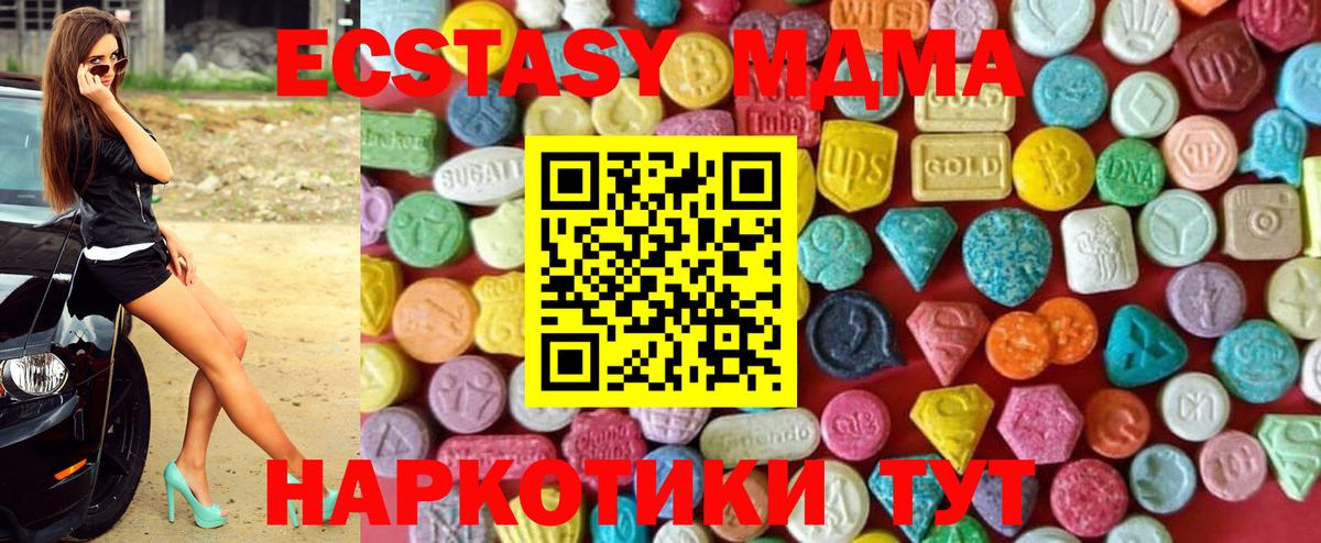 ЭКСТАЗИ mix  ЭКСТАЗИ  Павловский Посад  Вход с VPN  ЭКСТАЗИ XTC 