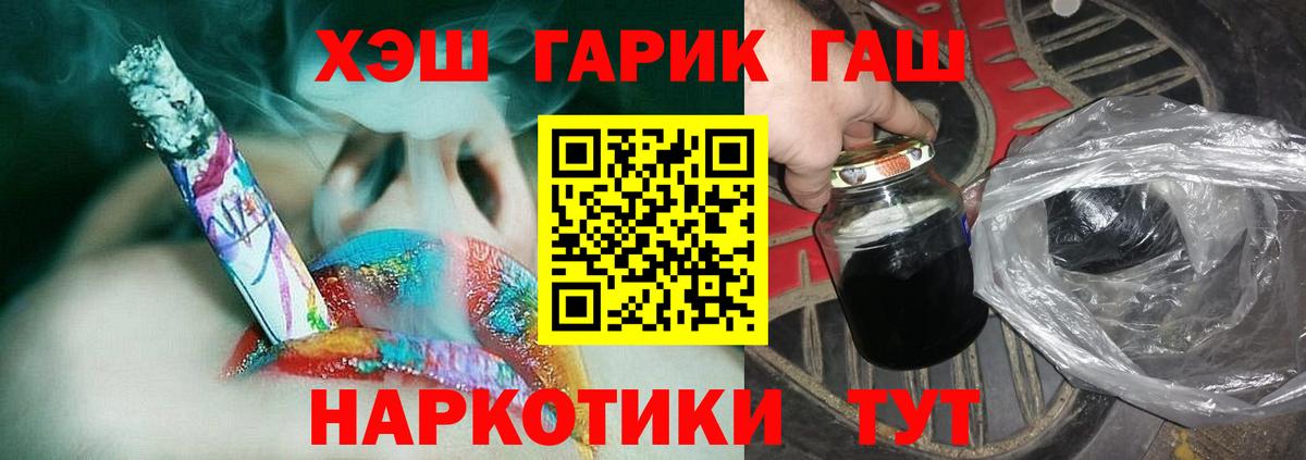 ГАШИШ Cannabis  Вход с VPN  Гашиш  Павловский Посад 