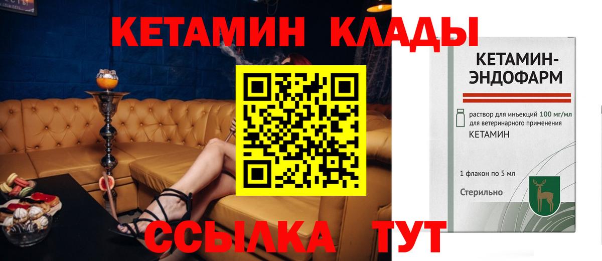 КЕТАМИН VHQ  Вход с VPN  Павловский Посад 