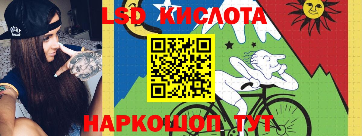 ЛСД экстази кислота  Вход с VPN  Павловский Посад  ЛСД экстази  ЛСД экстази кислота 