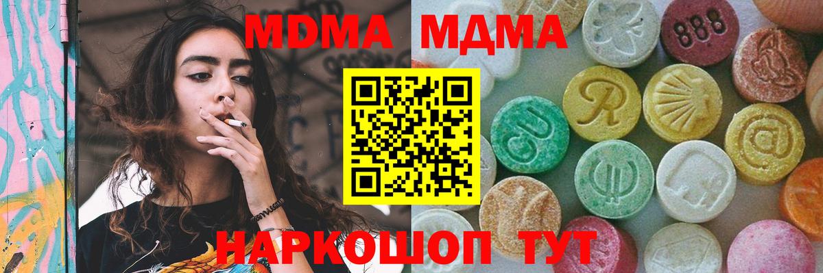 МДМА crystal  МДМА VHQ  Павловский Посад  Вход с VPN 