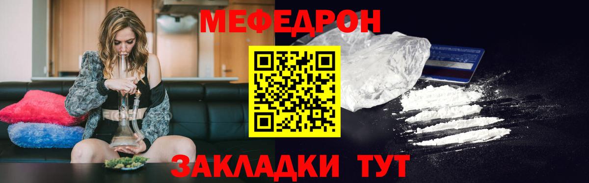 МЕФ 4 MMC  Вход с VPN  продажа наркотиков  МЯУ-МЯУ кристаллы  Павловский Посад  Меф 