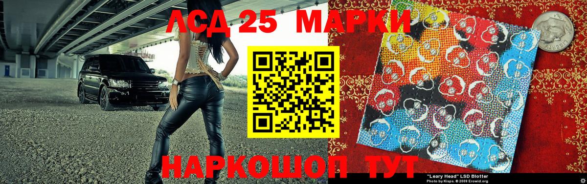 Павловский Посад  Марки N-bome 1,8мг  Марки N-bome  Вход с VPN 