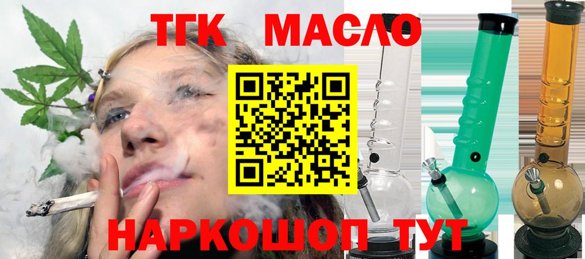 Павловский Посад  ТГК вейп  Вход с VPN 